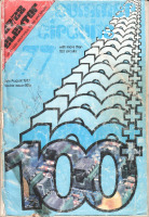 Elektor Electronic - 27-28 July-August 1977